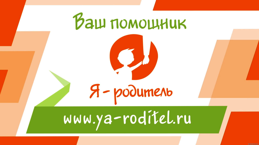 Ya_roditel.jpg