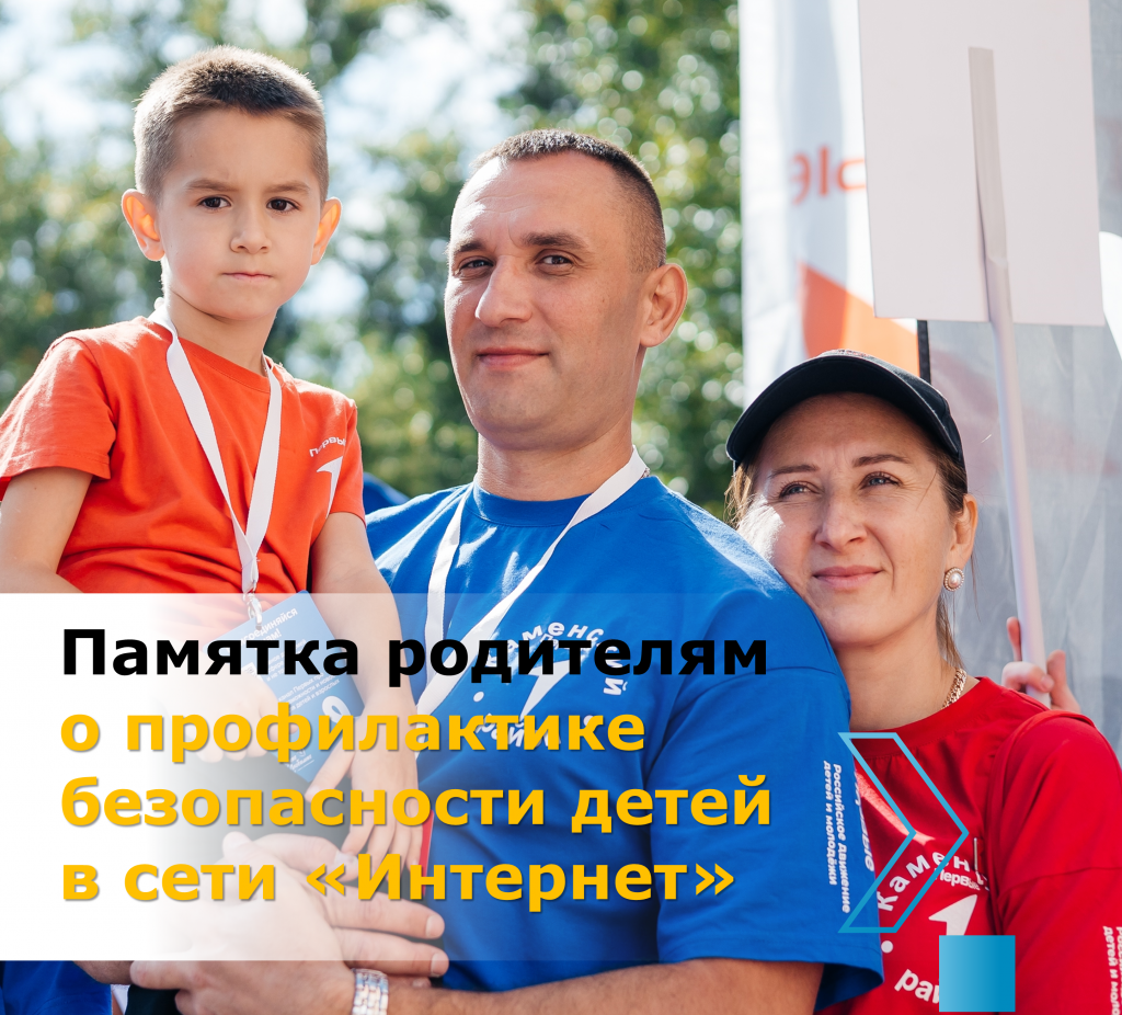 Памятка.png