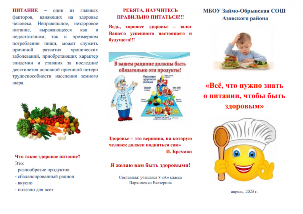 Буклет 1.png