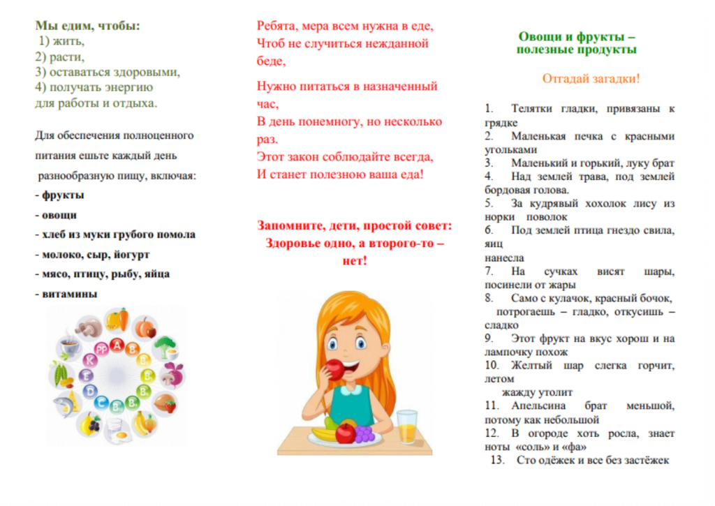 Буклет 2.png