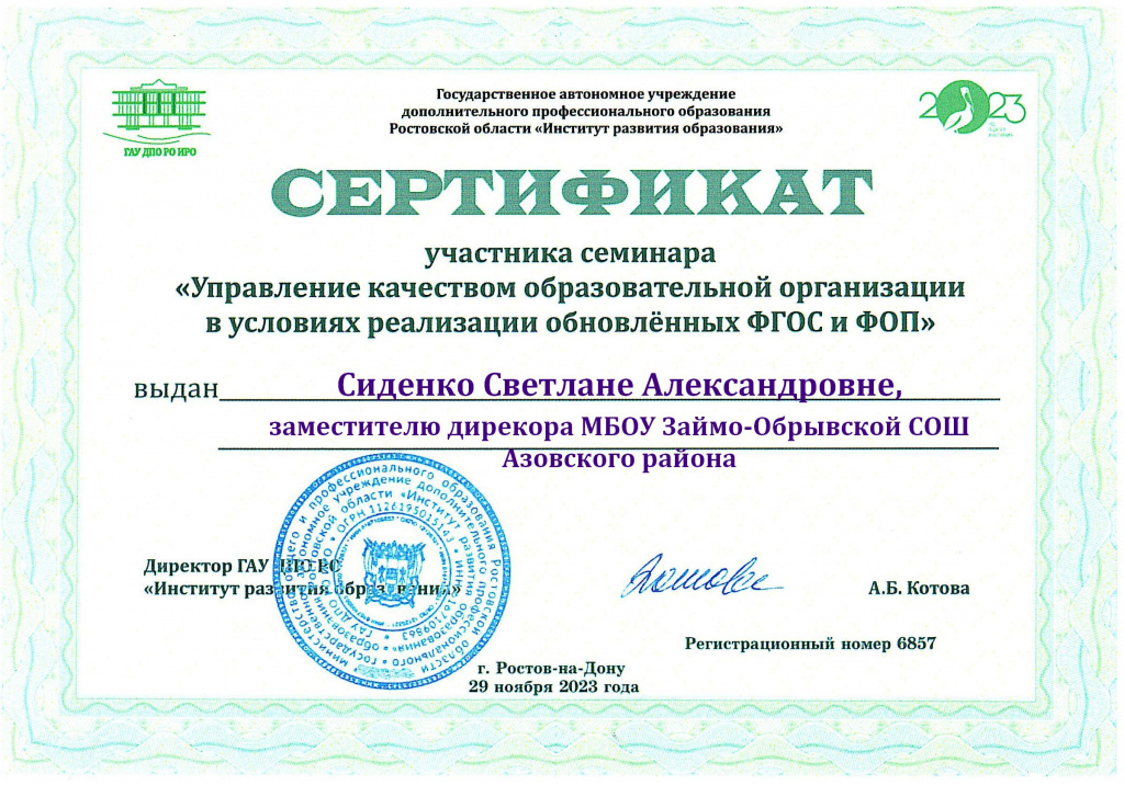Сетрификат участника.jpeg