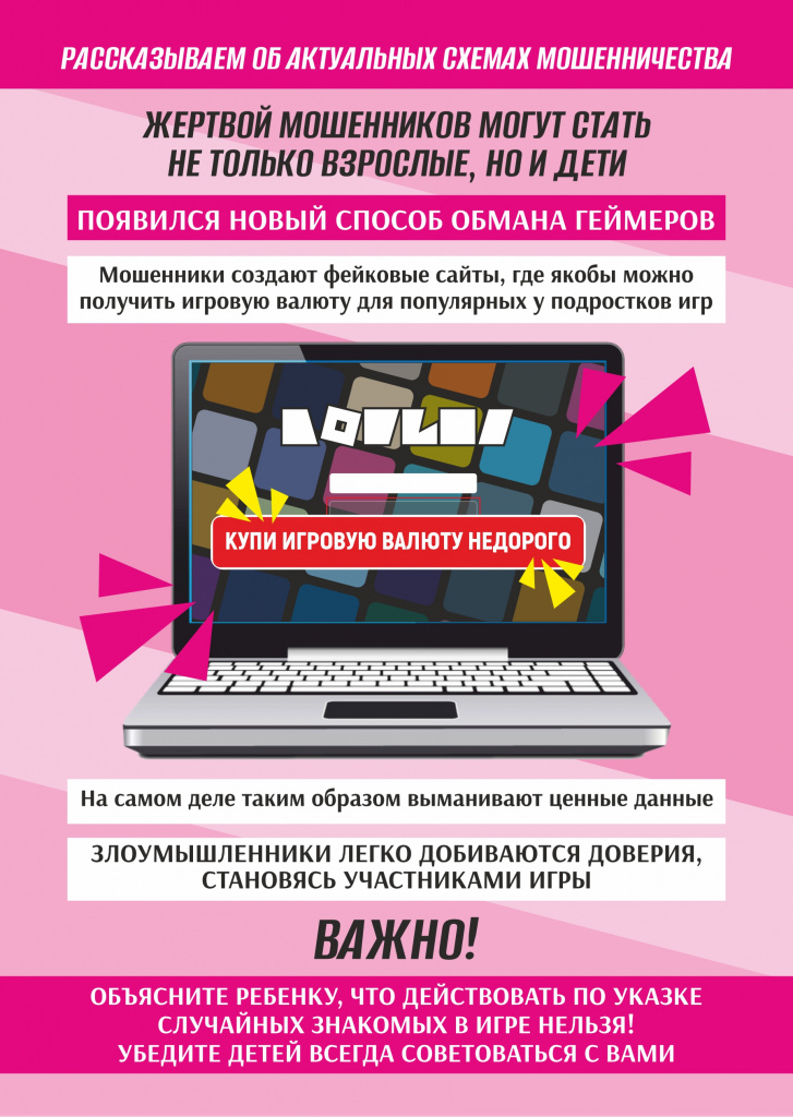 Листовка2 А5.jpg