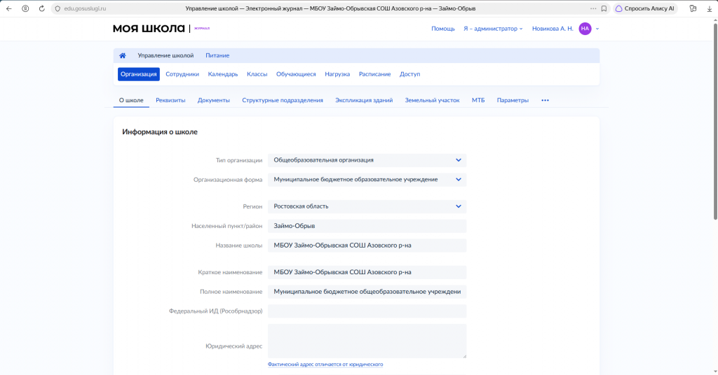 Журнал ТОР Моя школа.png